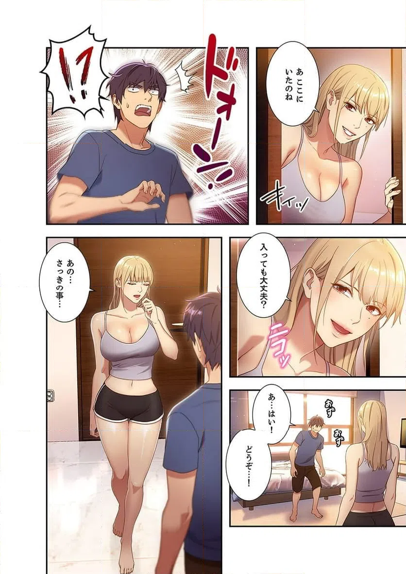 ページ 10 — 第2話