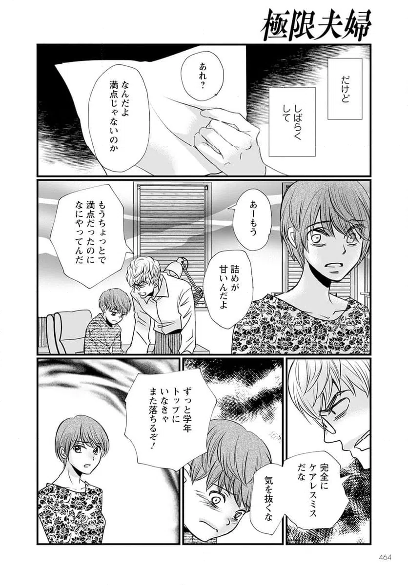 ページ 26 — 第11.1話