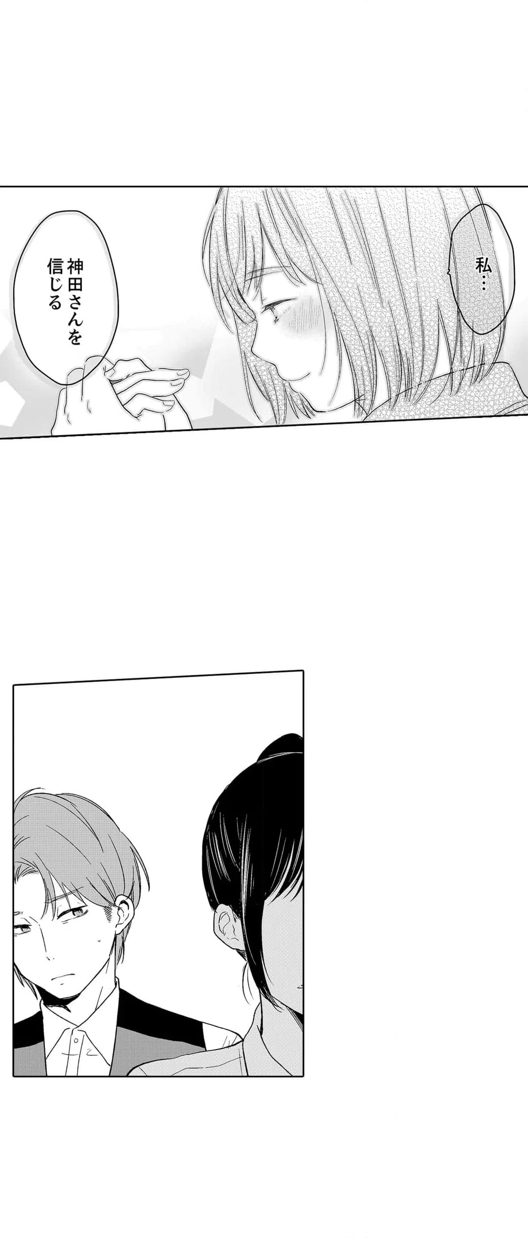 ページ 11 — 第107話