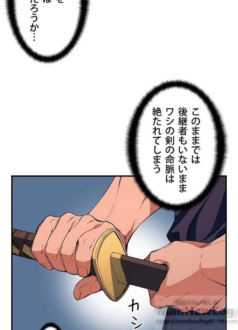 ページ 30 — 第76話