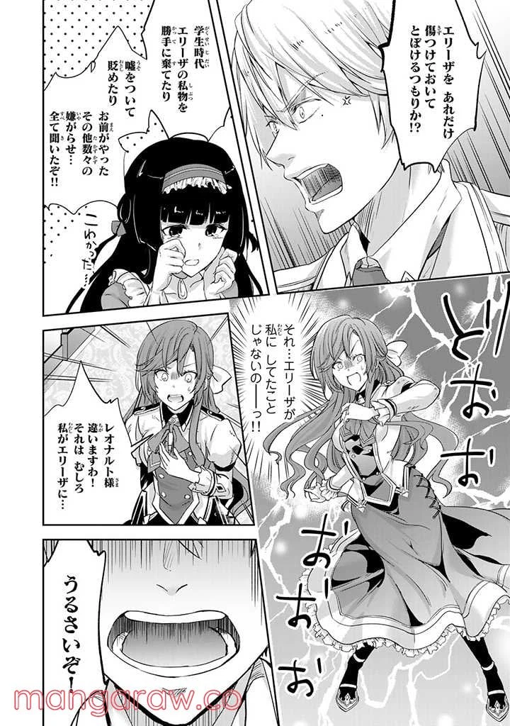 ページ 10 — 第1.1話