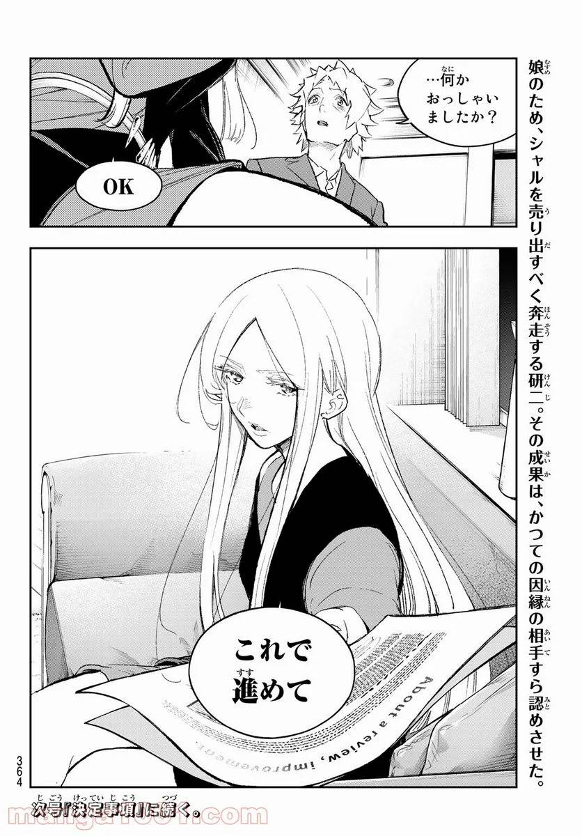 ページ 20 — 第172話