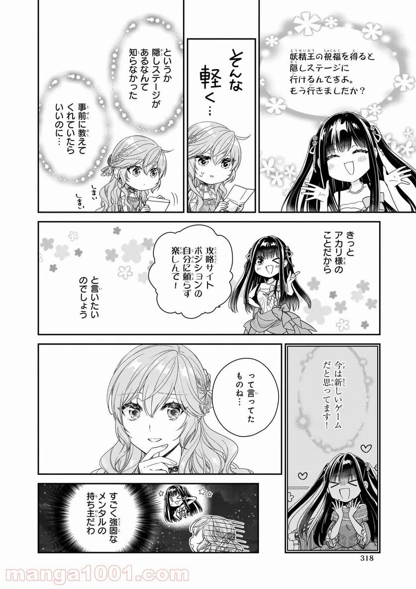 ページ 26 — 第36話