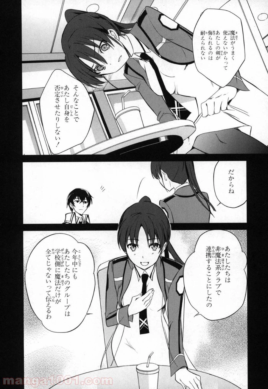 ページ 19 — 第14話