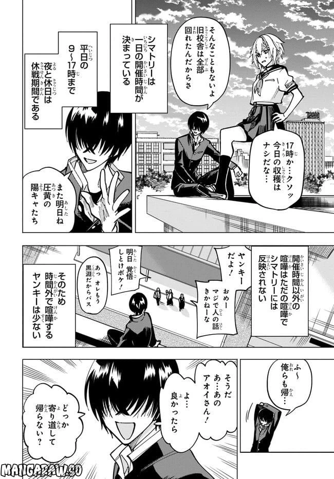 ページ 10 — 第7.1話