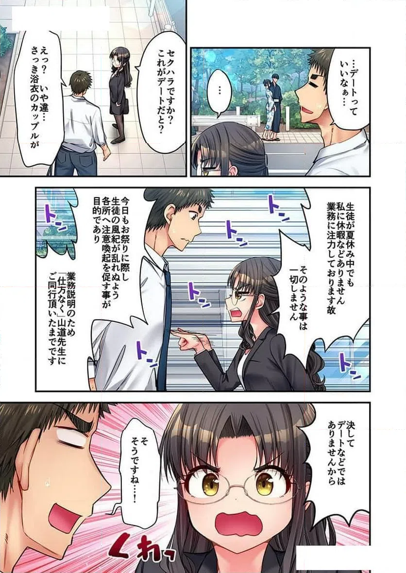 ページ 5 — 第28話