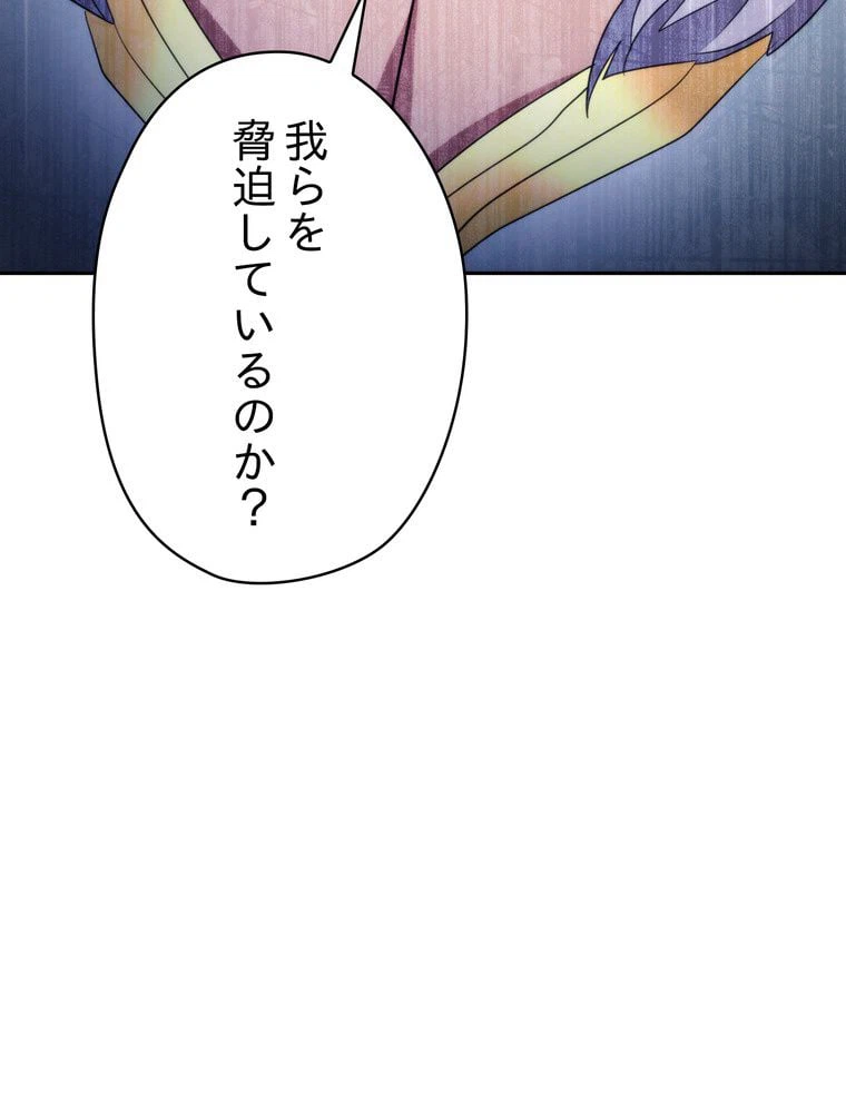 ページ 13 — 第128話