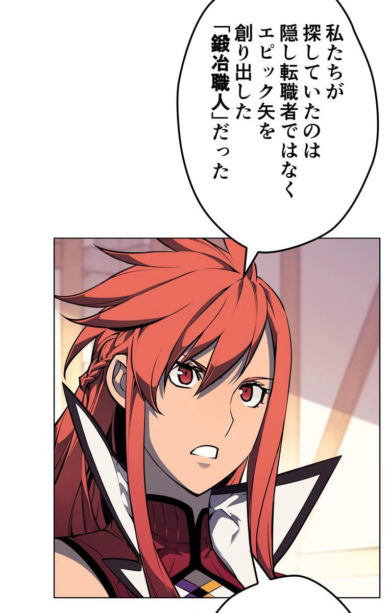 ページ 24 — 第161話