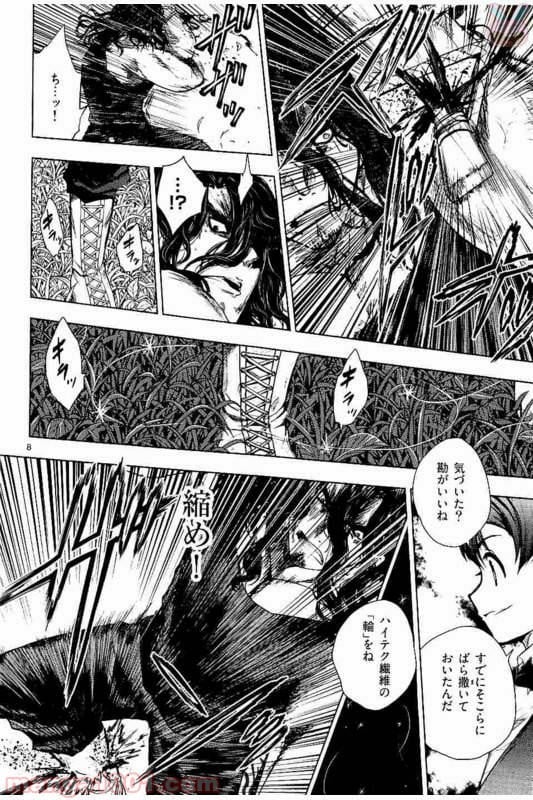 ページ 7 — 第51話