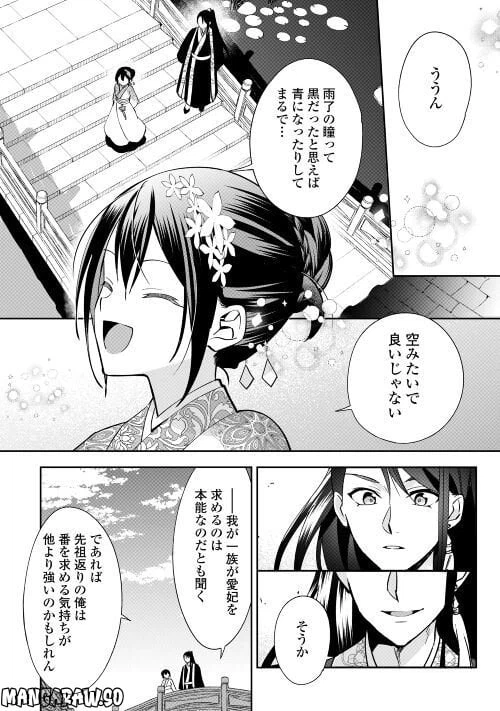 ページ 14 — 第13話