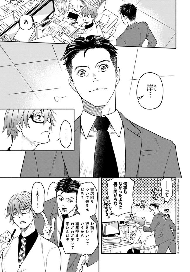 ページ 7 — 第1.1話