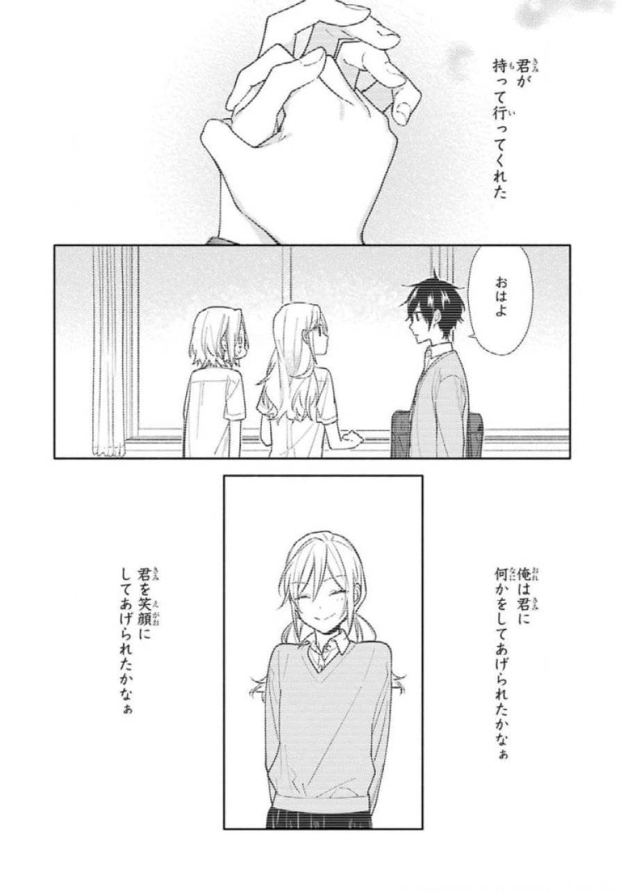 ページ 37 — 第122話