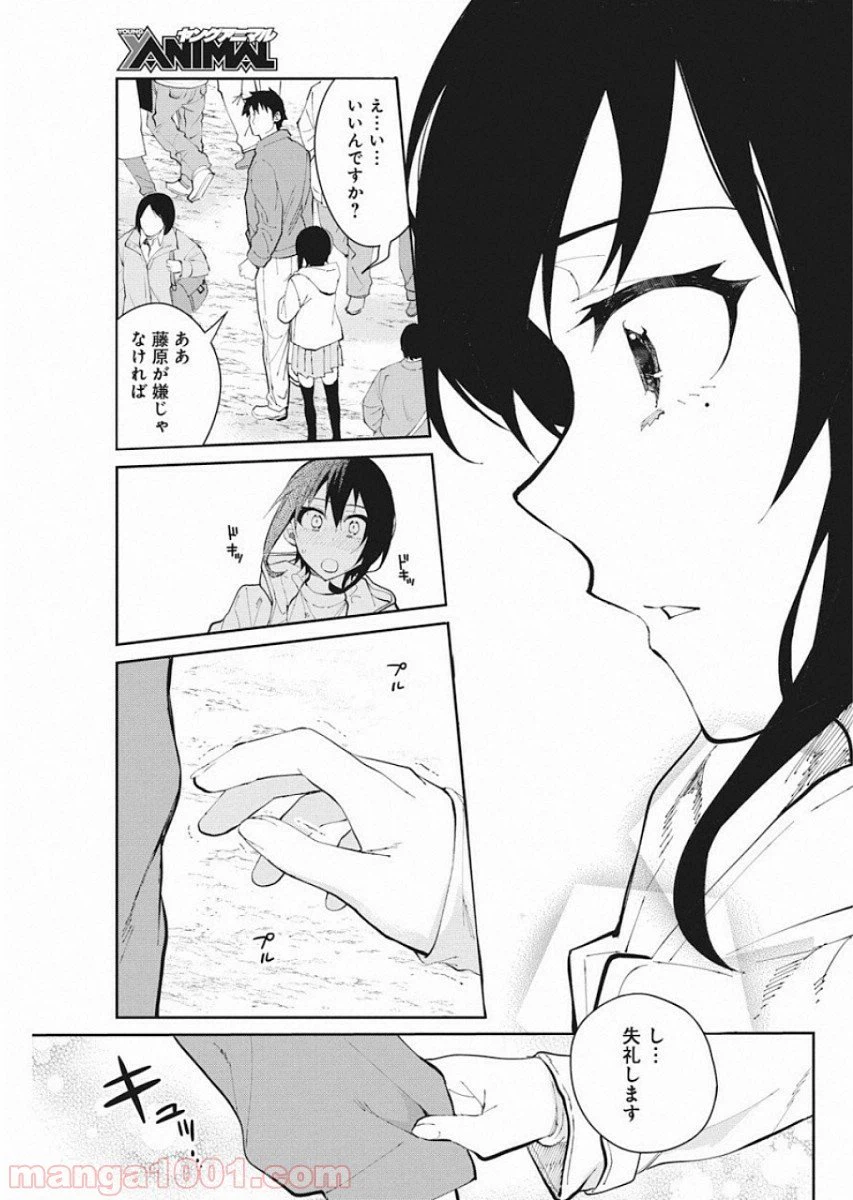ページ 13 — 第51話