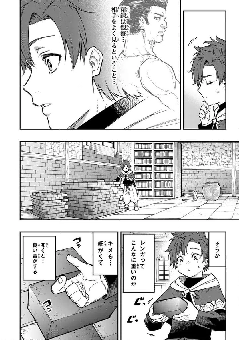 ページ 24 — 第1話