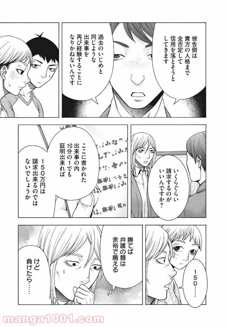 ページ 3 — 第82話