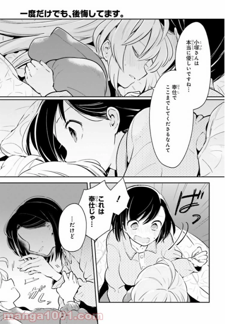 ページ 10 — 第12.2話