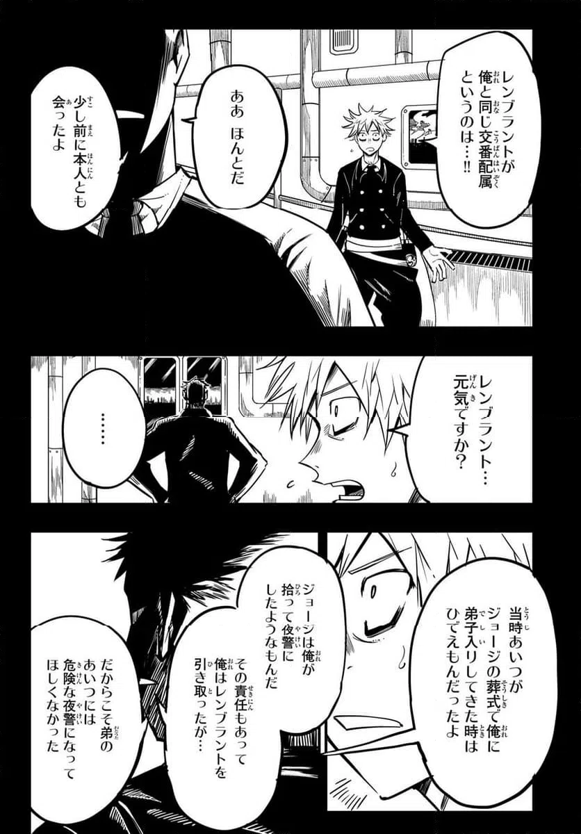 ページ 24 — 第6話