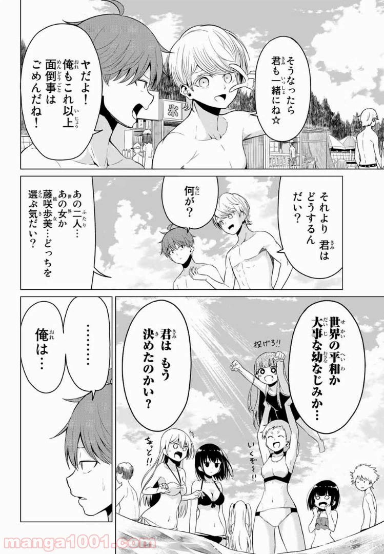 ページ 7 — 第19話