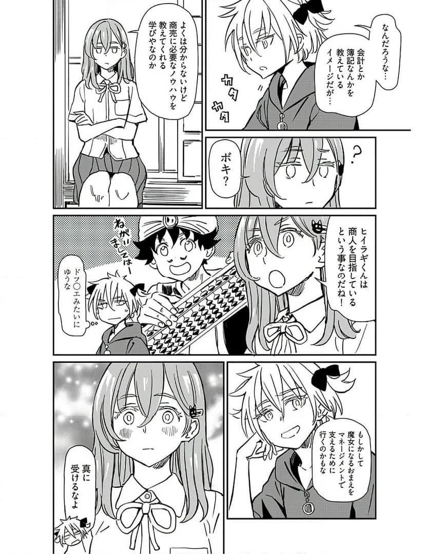 ページ 18 — 第13話