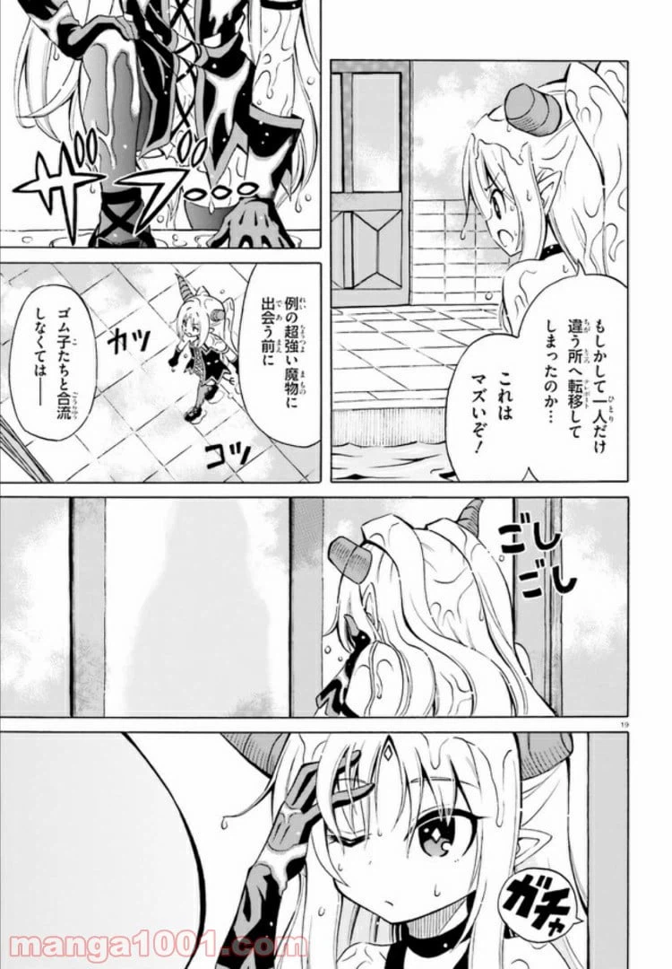 ページ 19 — 第14話