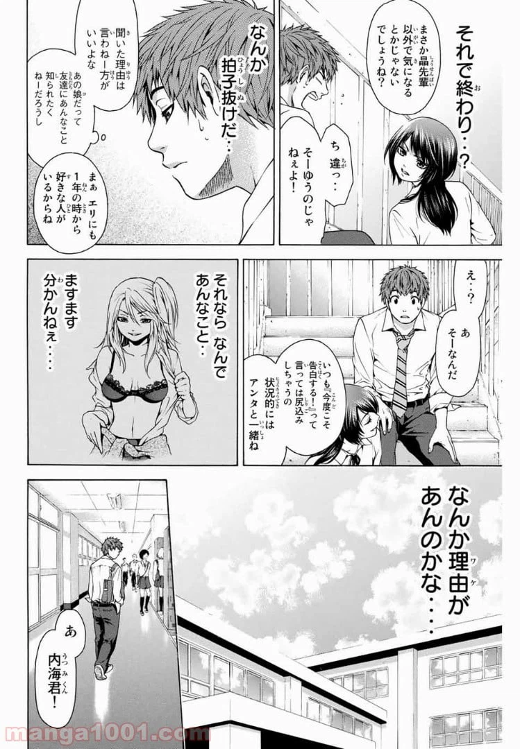 ページ 10 — 第9話