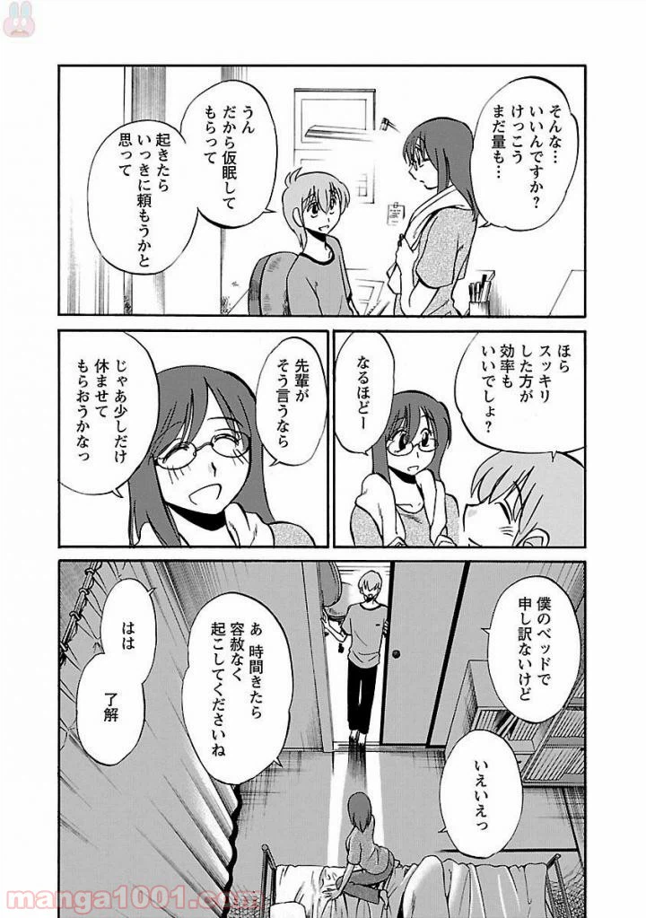 ページ 8 — 第8話
