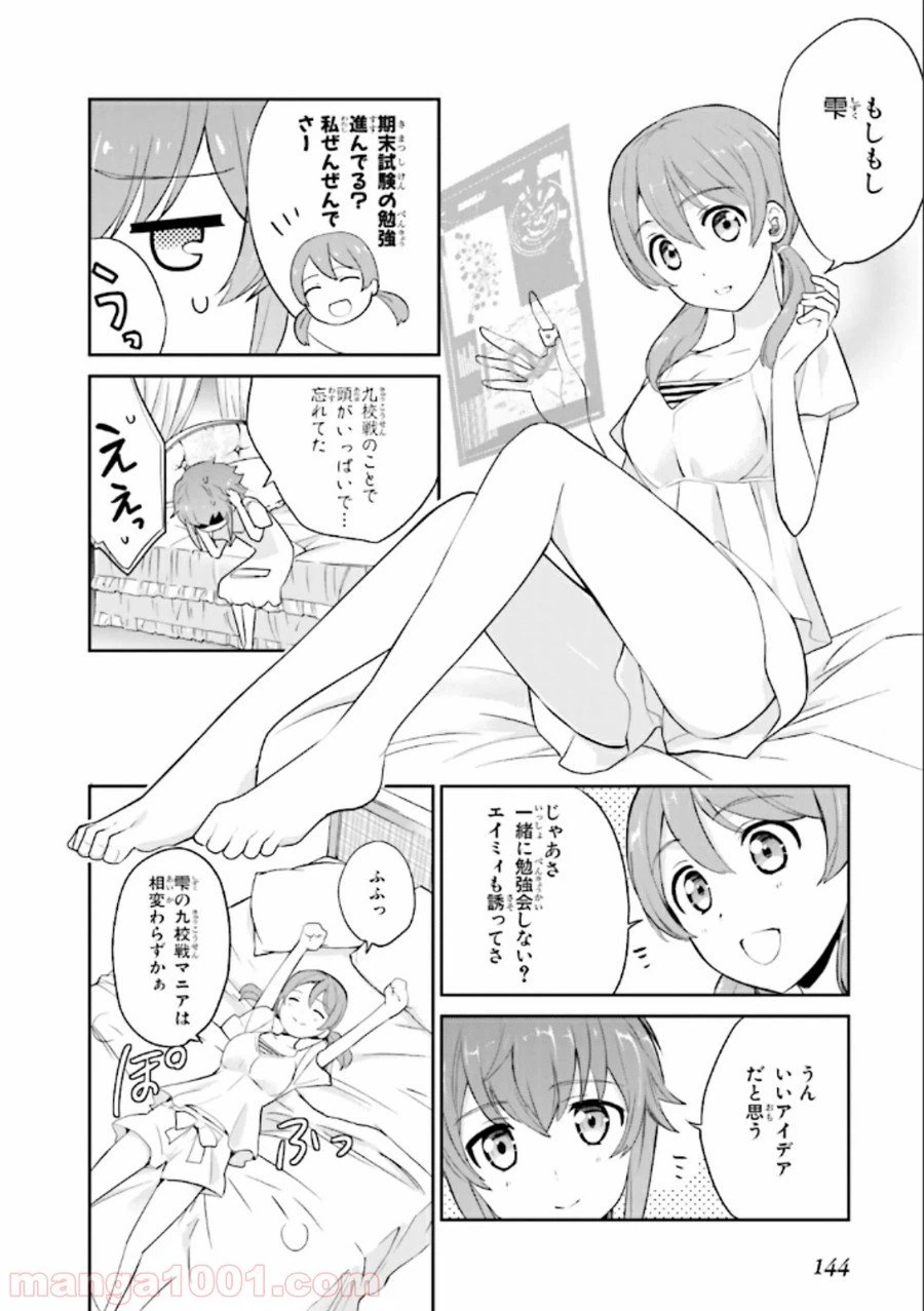 ページ 24 — 第23話