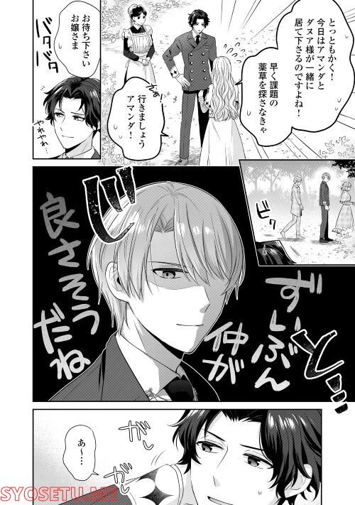 ページ 18 — 第6話