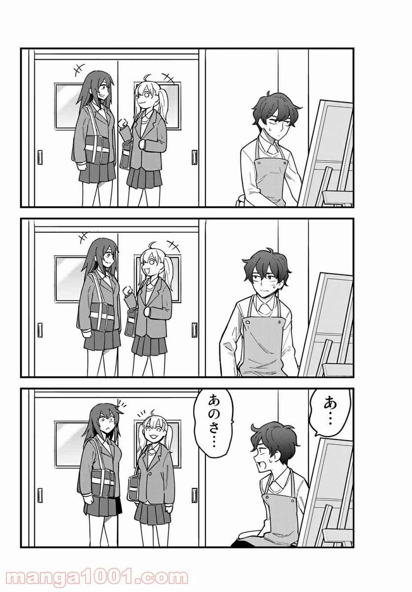 ページ 14 — 第76話