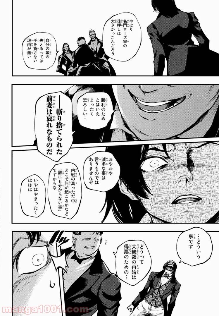 ページ 16 — 第43話