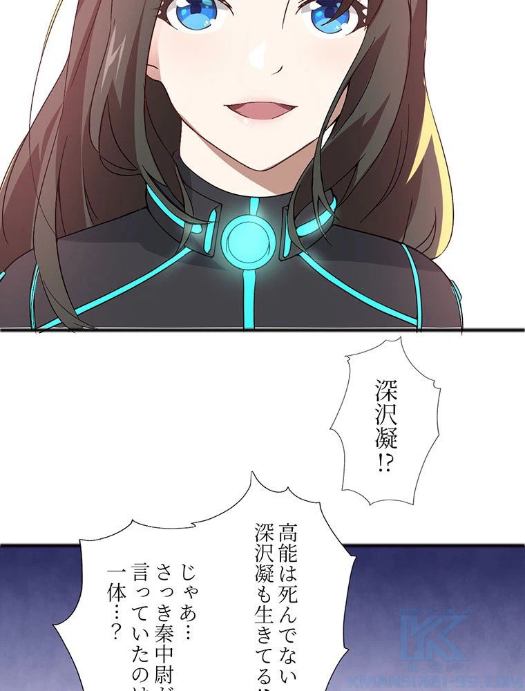 ページ 26 — 第39話