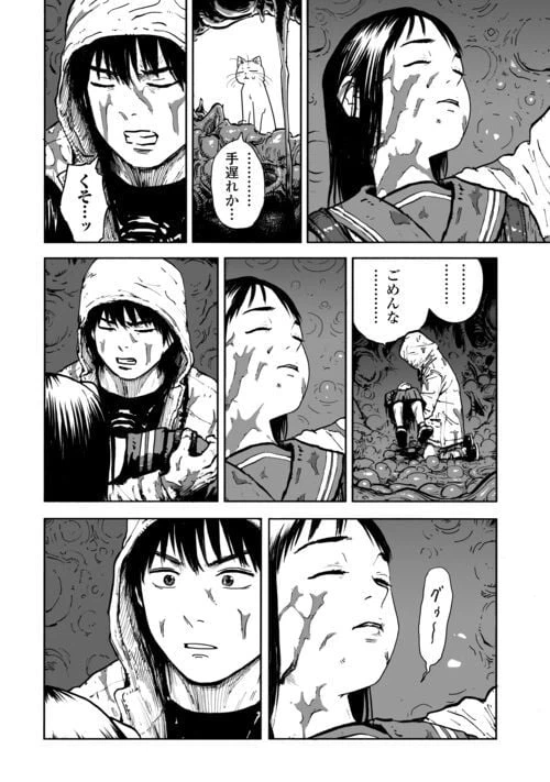 ページ 14 — 第5話