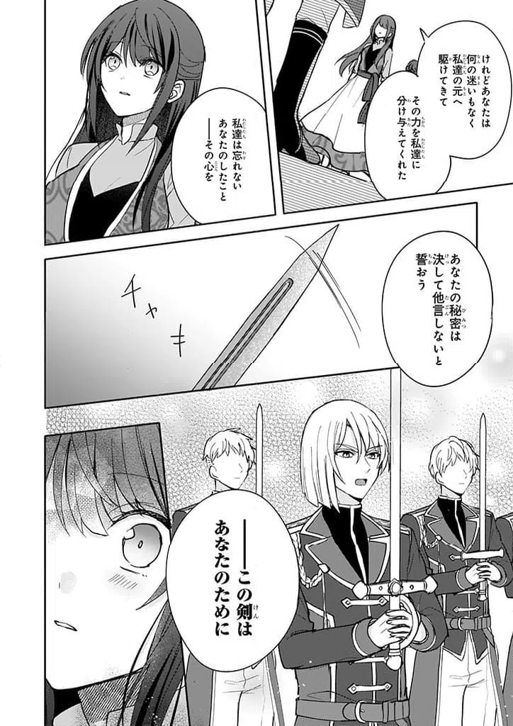 ページ 6 — 第11話