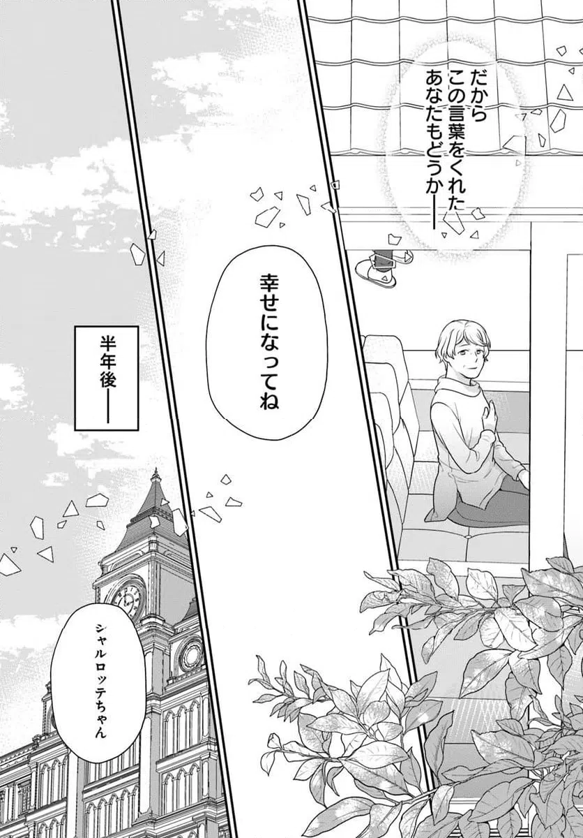 ページ 25 — 第50話