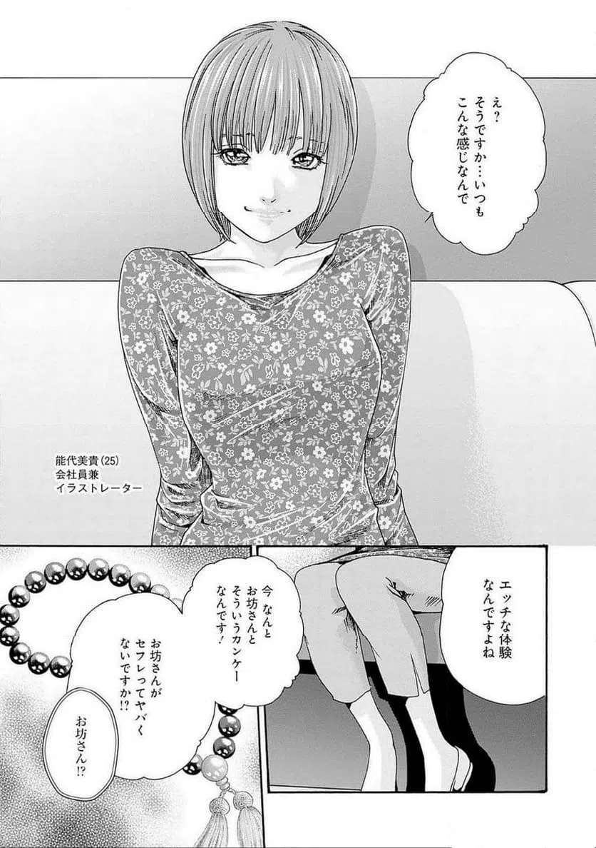 ページ 3 — 第72話