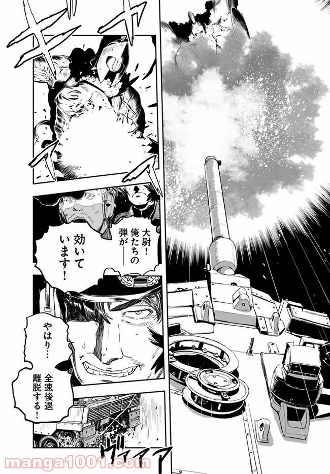 ページ 31 — 第3話
