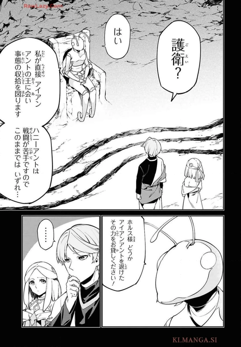 ページ 3 — 第3話