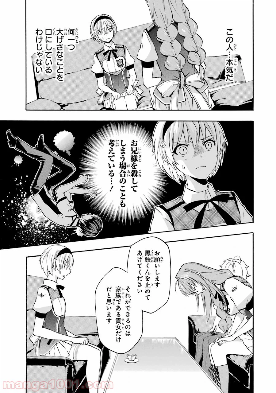 ページ 35 — 第29話