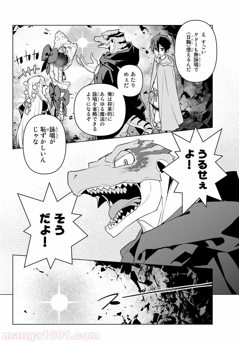 ページ 16 — 第10話
