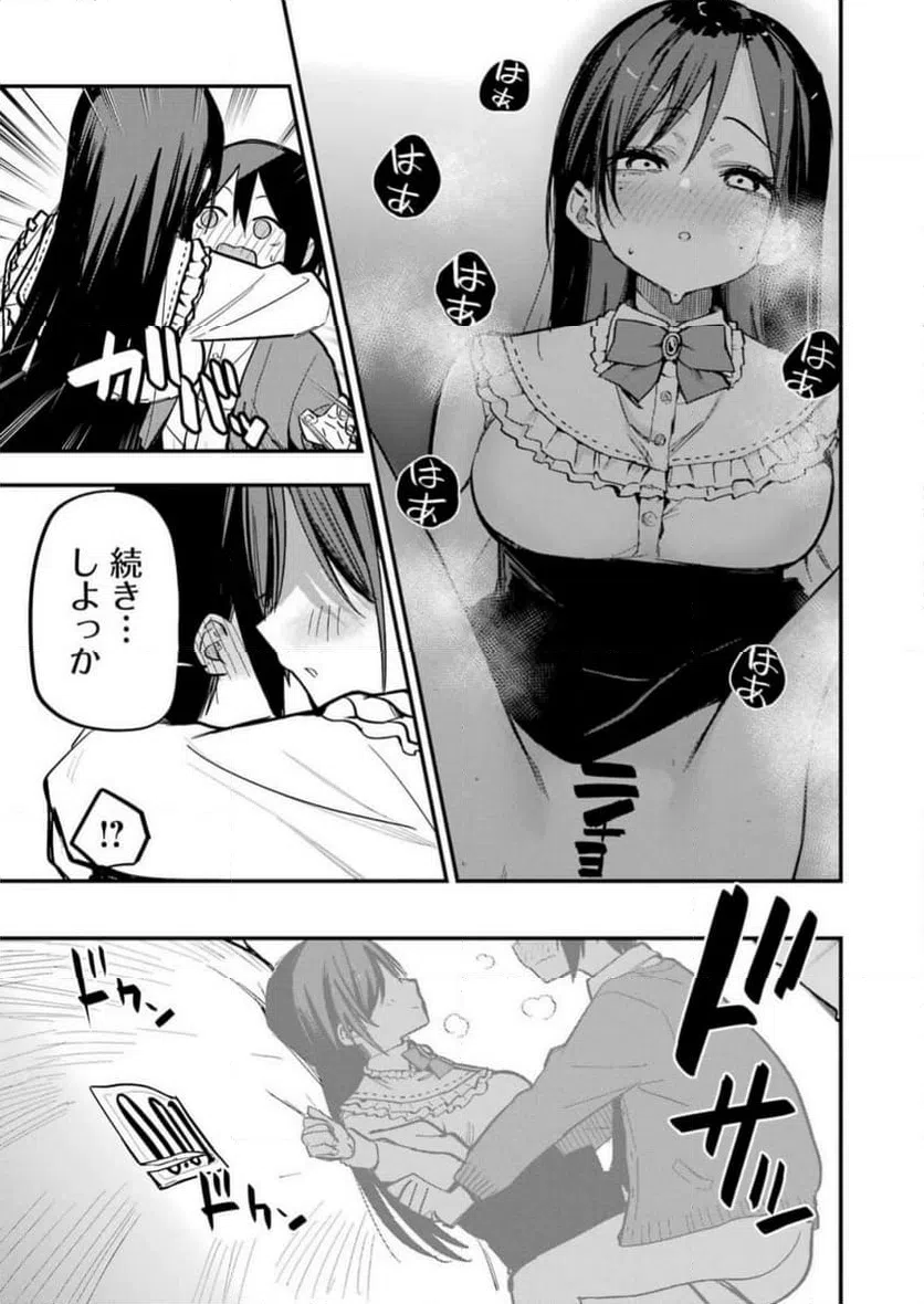 ページ 34 — 第1話