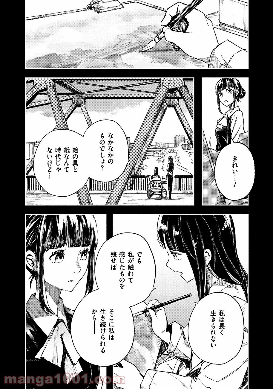 ページ 12 — 第46話