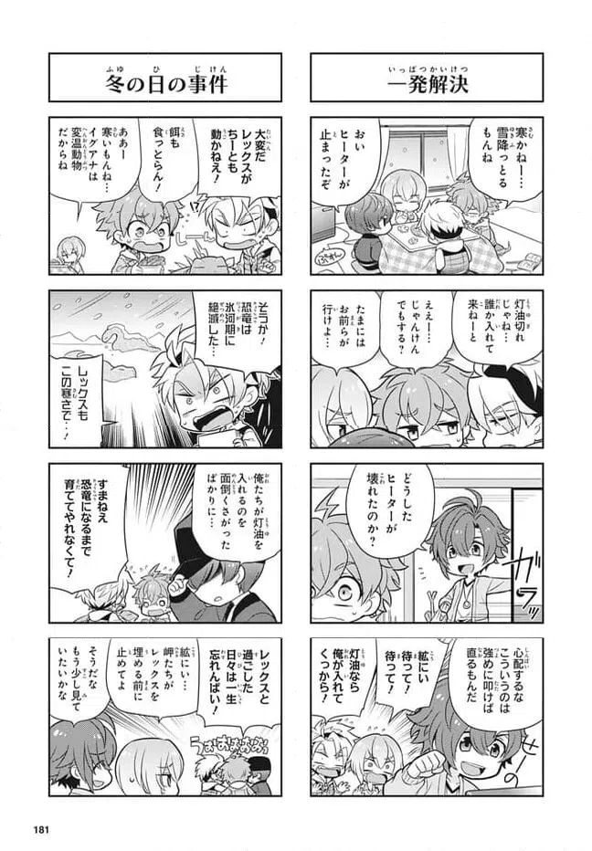 ページ 3 — 第26話
