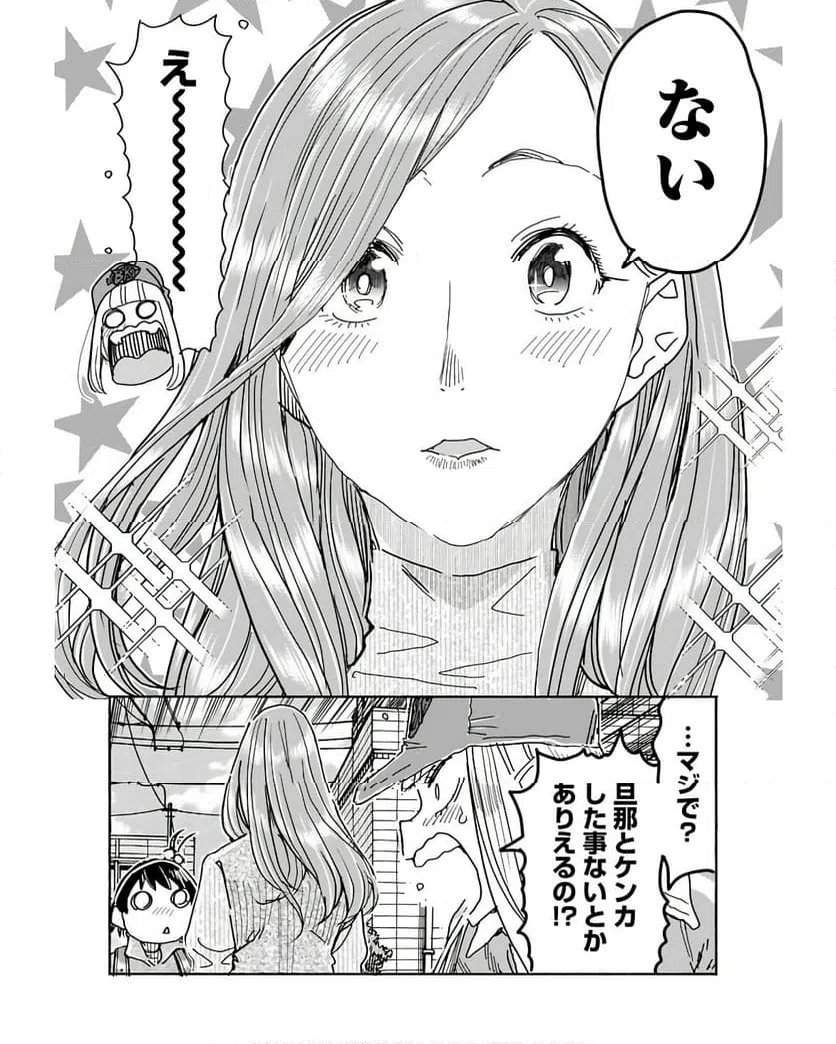 ページ 14 — 第152話