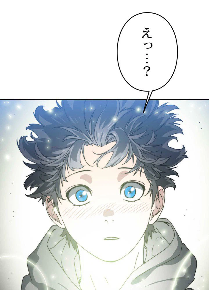 ページ 6 — 第17話