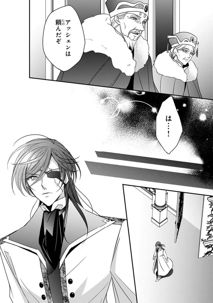 ページ 11 — 第39.2話