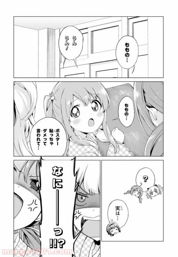 ページ 7 — 第3話