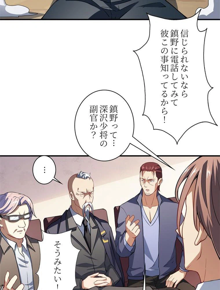 ページ 6 — 第72話