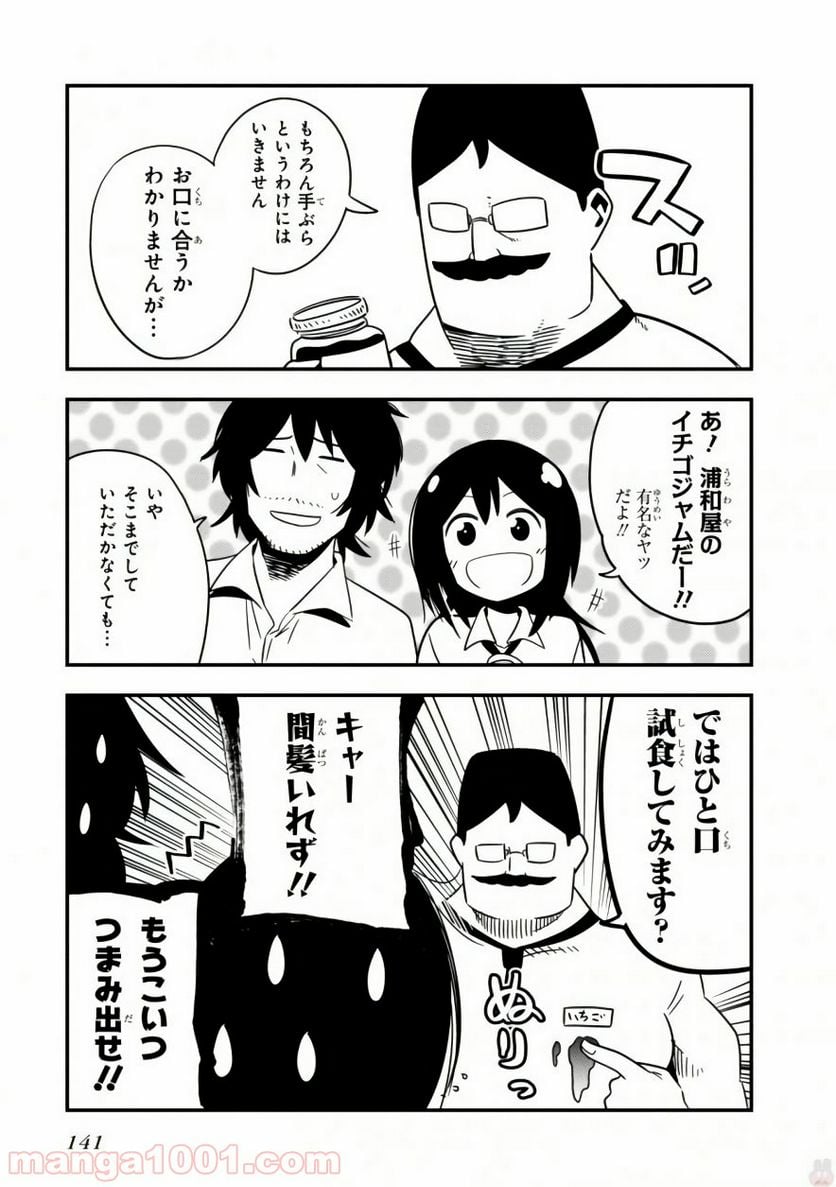 ページ 13 — 第22.5話