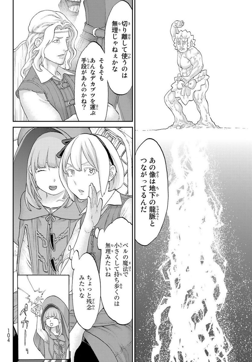ページ 24 — 第59話