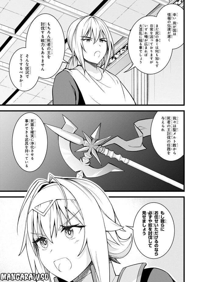 ページ 6 — 第13.2話